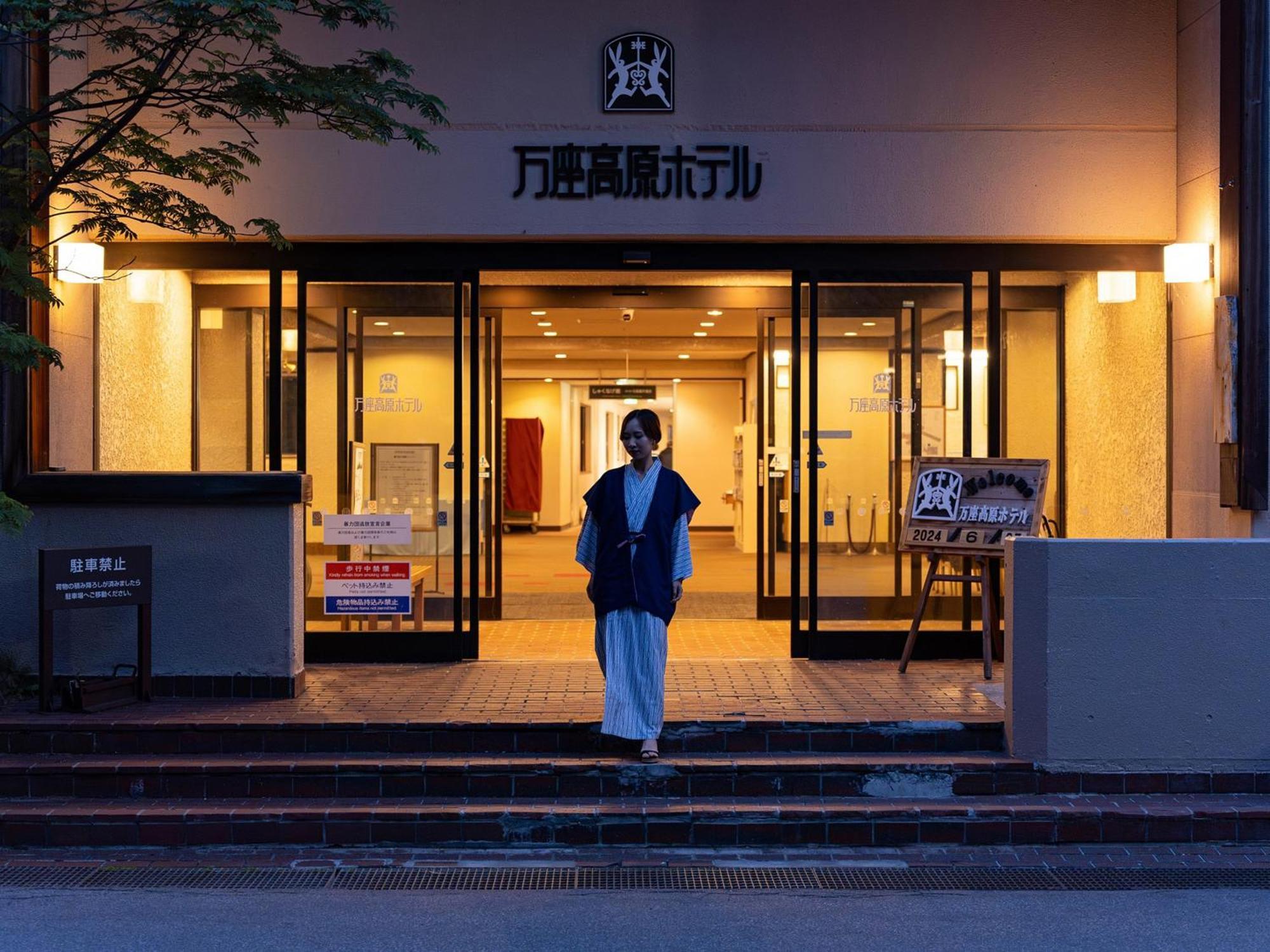 Manza Kogen Hotel Tsumagoi Εξωτερικό φωτογραφία